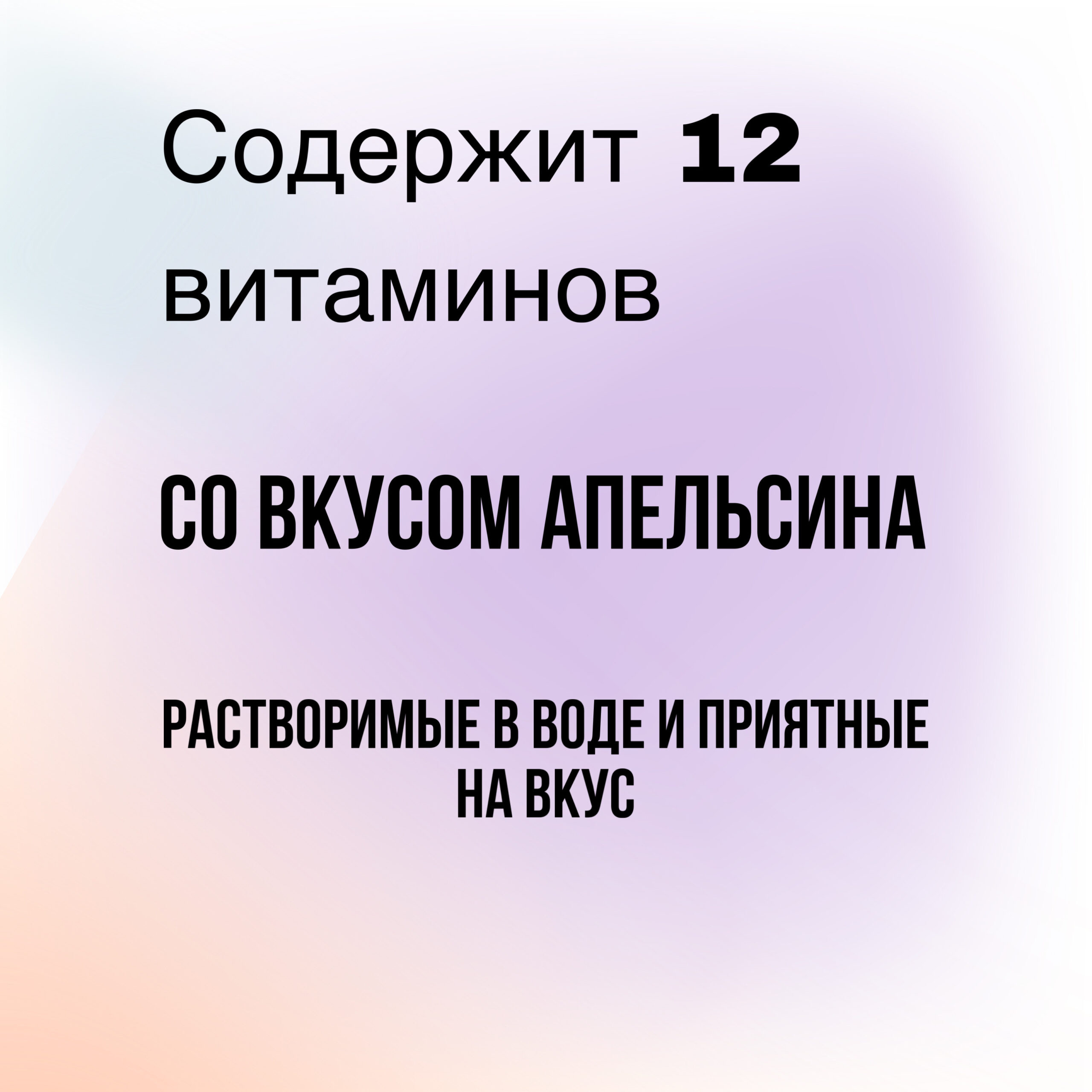 Комплексные шипучие витамины Rainbow monivitamiiniporetabletti, 20 шт — изображение 2